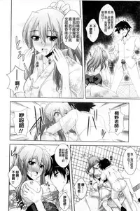 [Nikusoukyuu.] Kinai Otome [Chinese]