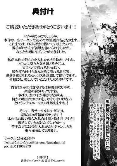 [Kawahagitei] Toppatsusei Bokki Shoukougun ~Jii Fuzen o Soete~ [English] {Seyzer Koze+Hennojin} [Decensored]