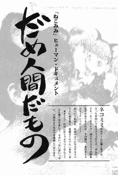 (C58) [Nihon Waru Waru Doumei (Various)] Mon Petit (Various)