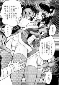 [Kamitou Masaki] Himenin Maikage - Inbouchou Chijokuden