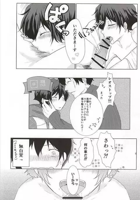 少年Lは欲求不満