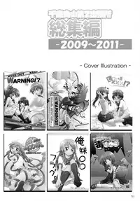 (C84) [Titokara 2nd Branch (Manami Tatsuya)] Chitose Karasuyama Dai2 Shucchoujo Soushuuhen 2009-2011 (Various)