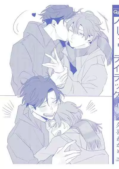 [Kuki Wakame] No Doubt Lilac | 无疑的紫丁香 Ch. 3-5+番外1-3 [Chinese] [Digital] [完结]