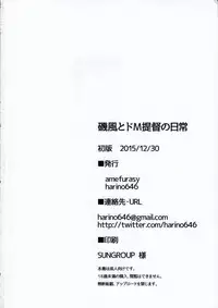 (C89) [amefurasy (harino646)] Isokaze to DoM Teitoku no Nichijou (Kantai Collection -KanColle-)