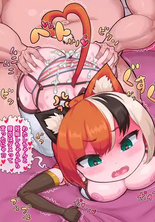 Mike-ne Konpurekkusu