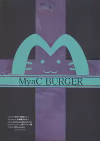 (C91) [Sawayaka Tokunou Milk (Arumamai Ayuka+)] Hibiki-chan o Nakashichau Hon (Kantai Collection -KanColle-)