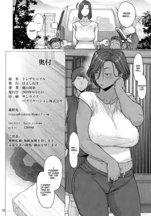 Tonde Hi ni Iru | A Moth To Flame =TLL+mrwayne=