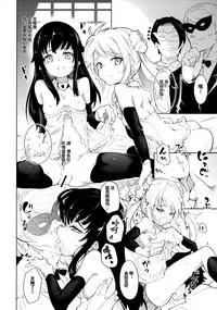 (C88) [*Cherish* (Nishimura Nike)] Ori no Fune (Kantai Collection -KanColle-) [Chinese] [朔夜汉化]