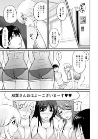 [Phantom] Danchizuma no Yuuwaku [Digital]