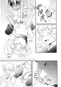 (Shota Scratch SP4) [Shiitake En (Yoku)] Datte Suki Nanda Mon. | 因为真的很喜欢 [Chinese] [二太汉化组]