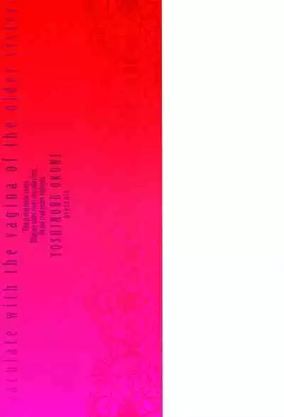 [Okuni Yoshinobu] Onee-san no Naka de Itte - Ejaculate with the vagina of the older sister. [Digital]