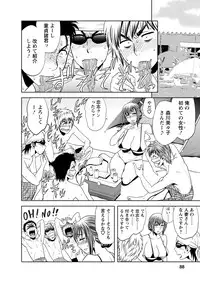 [Tatsunami Youtoku] Choi M Mimiko-san [Digital]