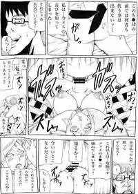 [Ninnindo (Tonsuke)] Master no Tame nara... 2 (The Legend of Zelda: Skyward Sword)