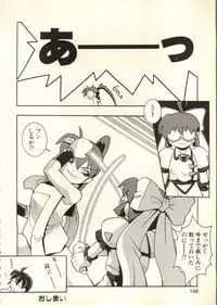 [Anthology] Bishoujo Shoukougun V3 (1) '99 Summer Edition (Various)