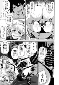 (C93) [Dokomademo Aoi Sora ni Ukabu Niku. (Nikusoukyuu.)] Yahari Ai Wa... Omoi Kurai Ga Choudo Ii (Fate/Grand Order)