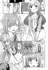 [Naitou Gura] Junjou Chijo Bitch