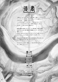 (C93) [Aneko no Techo (Koume Keito)] Cocytus no Atatamekata 3K [English] =White Symphony=
