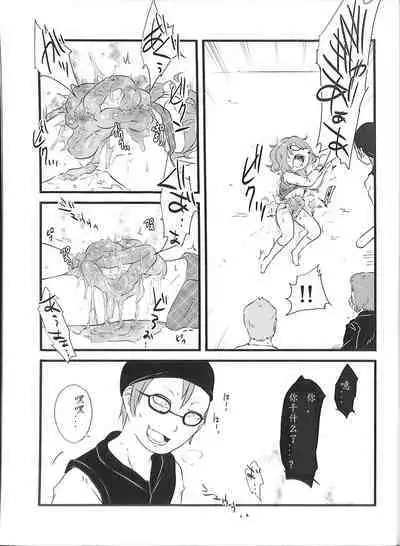 Sumireko-chan no Chitsunai ni Gokiburi o Ireru Hon