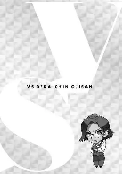 [BANG-YOU] VS Dekachin Ojisan [Digital]