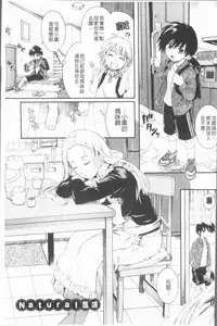 [Nakayama Tetsugaku] Anata no Mono - Yours [Chinese]