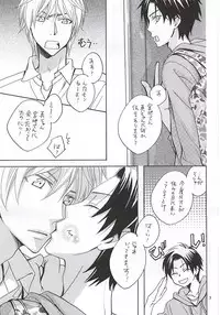 (SUPER24) [CoolCandy (Hashiba Noriko)] Sono Otoko Sasoriza ni Tsuki (Kuroko no Basuke)