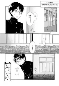 (Waga Te ni Hikigane o 16) [Seisyun to Strategy. (Sayaka)] Houkago Daydream (World Trigger)