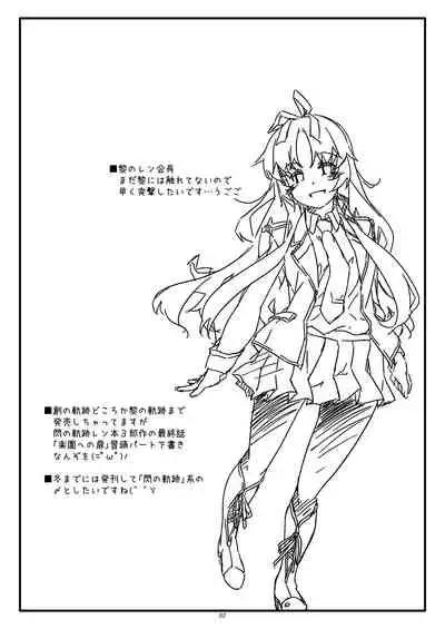 [Angyadow (Shikei)] Extra 72 (The Legend of Heroes: Sen no Kiseki) [Digital]