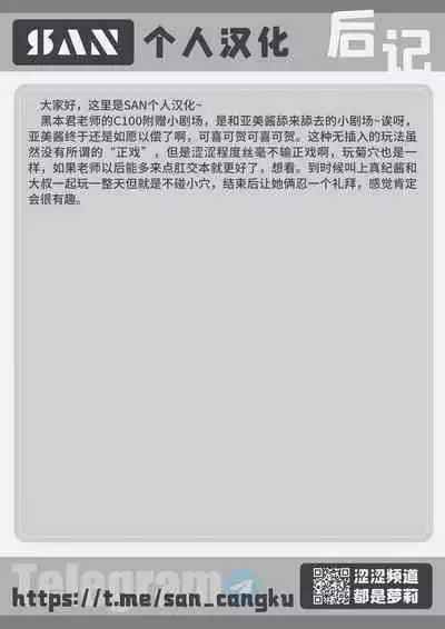 C100 no Omake Ami-chan o Peropero Suru Dake no Yatsu