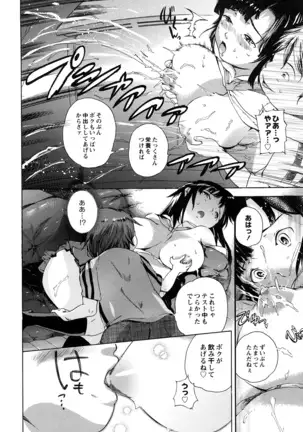 Sekai de Ichiban Iretai Mitsu Ana