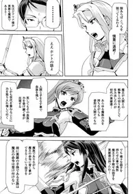 [Anthology] Seigi no Heroine Kangoku File Vol. 2 [Digital]