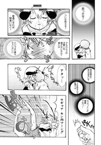 [Anthology] Shounen Shikou SS - Shounen Shikou 16