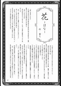 [U.R.C (MOMOYA SHOW-NEKO)] Mama to asobou ! | Play With Mother (Sakura Taisen)