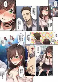 Hajimete no Gakusei Beit Shinjiteita Tenchou ni Datsu Shojo Sareta Tokai o Shiranai Gakusei