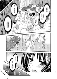 [valssu (Charu)] Roshutsu Shoujo Yuugi Ran Ge [Chinese] [朔夜汉化] [Digital]