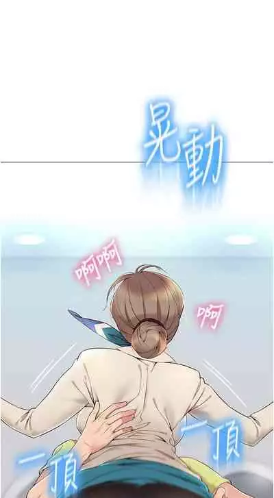 【周一连载】女儿闺蜜都归ME(作者:推亮&色皮林) 第1~34话