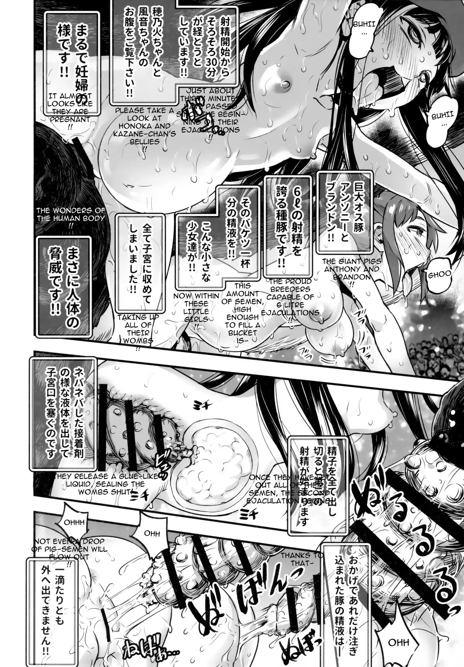 Hadakahime Honoka San Kyodai Osubuta vs Chounouryoku Shoujo!