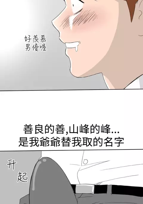 Dream Girl Ch.1~4 中文