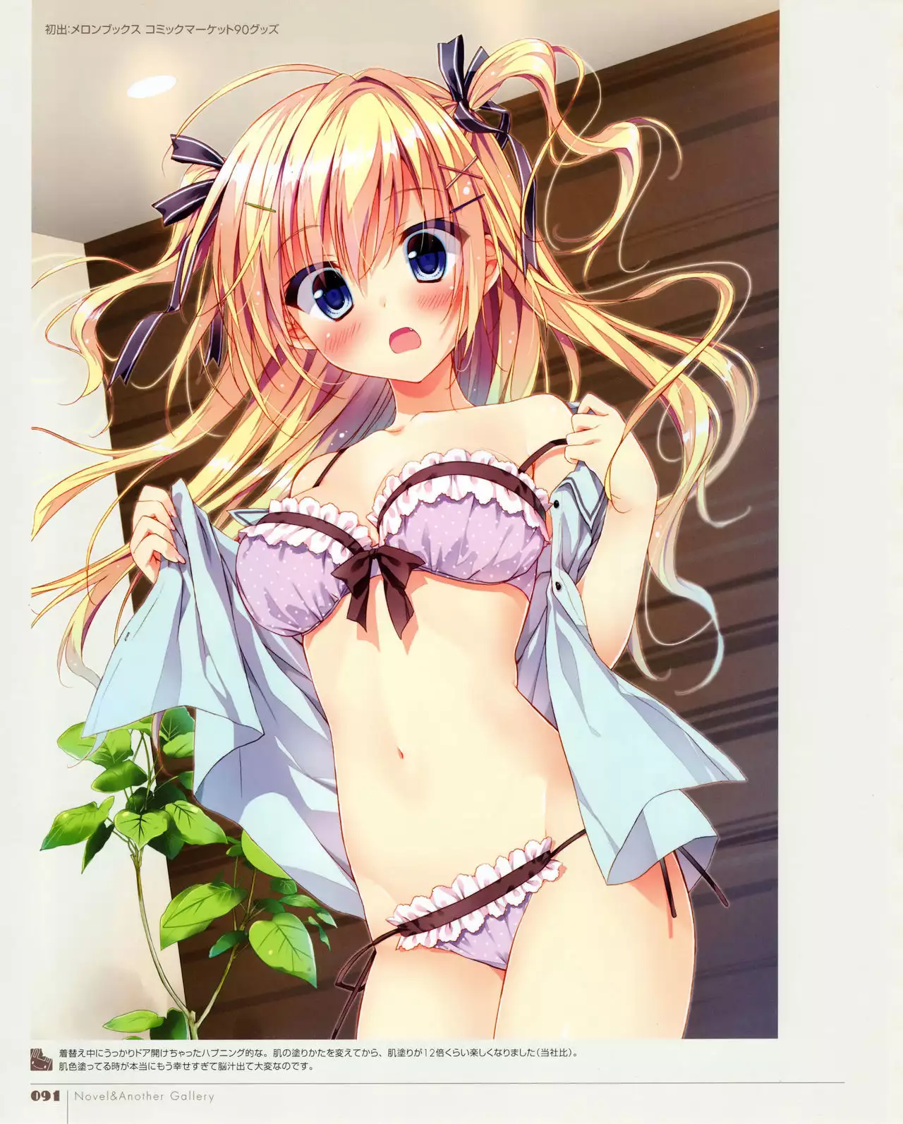 Ryohka Gashuu Kurimi