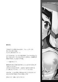 [Kagi Node (Tsubaki Hara)] Ore ga Imouto no Shinyuu to Anna Koto suru Wake ga Nai (Ore no Imouto ga Konna ni Kawaii Wake ga Nai) [Digital]