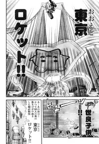 Young Champion Retsu Vol.06