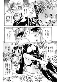 [Tachibana Naoki] Koinu no Onegai