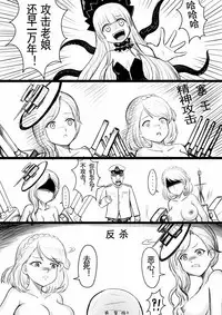 [Y.ssanoha] Azur Lane R-18 Manga (Azur Lane) [Chinese]