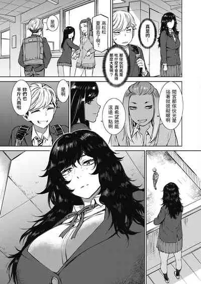 [Musashimaru] Shunrai Zenpen (COMIC HOTMILK 2021-06) [Chinese] [Digital]