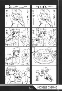 (CR35) [UA Daisakusen (Harada Shoutarou)] Ruridou Gahou CODE:23 (R.O.D The TV)