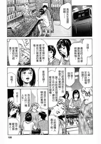 [Hazuki Kaoru, Takizawa Hiroyuki] Joshi Ana Nanase | 性感女主播 Vol.3 [Chinese]