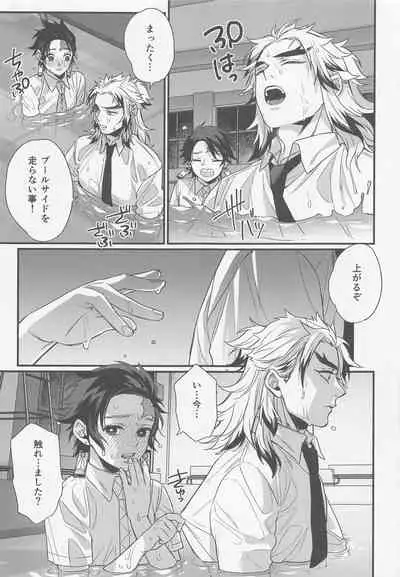 (Rekka no Omoi o Kimi ni DR2021) [Mantobi (Hashimoto)] Sukida, Shounen. Daisukida (Kimetsu no Yaiba)