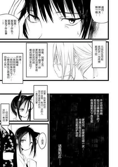 怪鼠一見帳・花札 1