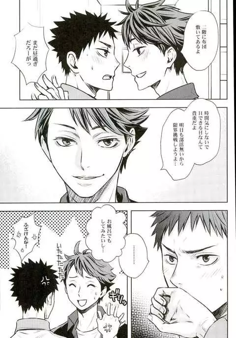 Ore no Osananajimi ni Oikko ga Natsuki Sugite Geki Oko na Ken