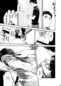 (C90) [BOX (Tsukumo Gou)] rakka [Chinese] [黑夜汉化组]