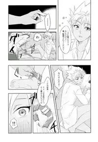 (Kindan no Prism 2) [S.F.D (Paruka)] Chain Limitations (KING OF PRISM by PrettyRhythm)